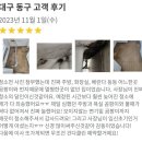 클린스쿨 대구 이미지
