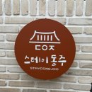 경주스테이 동주 네이버블로그
