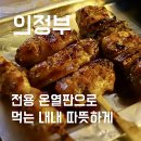 토리키치 의정부가능역점 이미지