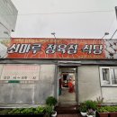 쇠마루정육식당 이미지