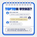 강남최상위학원