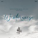 리트플레이 겨울 나그네 이미지