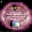 태양 아카데미 이미지