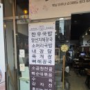 옛날곱창순대 | 옛날 아우내 순대 은평구곱창전골 감자전 후기 불광천맛집