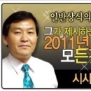 공사공단 10급공무원 일반상식 ◆ 블랙스완지수 이미지