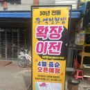 순천역맛집 근처 순천대게 역전횟집에서 대게포장 가격