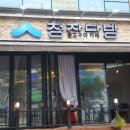 청자다방 이미지