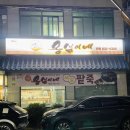 옹심이네칼국수 이미지