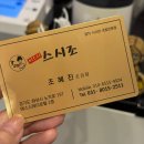 동탄스시 세계요리대회 금메달리스트 미스터스시조 일식 초밥 맛집 후기