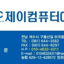 출장컴퓨터수리및CCTV설치 이미지