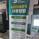 디케이워시 내동점 이미지