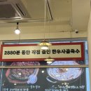 순환대로1 | 동탄맛집, 사골부대찌개 내돈내산 후기,사골식당
