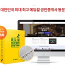 전국구공인중개사사무소 이미지