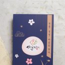 사군자식품 이미지