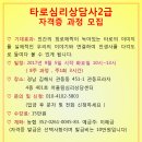 ＜모집중＞타로심리상담사 2급자격증 과정 9월시작 수강생모집 이미지