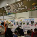 아람달 농촌체험휴양마을 이미지