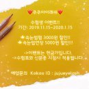 주주아이래쉬 이미지