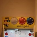 태평당구클럽 Daum카페