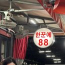 선희포차 이미지