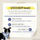 오프리쉬