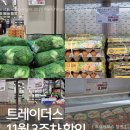 (주)도드람푸드 | 트레이더스 11월 셋째주 할인 트더 3주차 세일