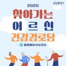 동부3경로당 이미지