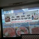 복돼지삼겹살 이미지