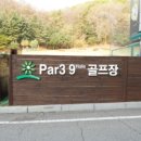 분당그린피아골프사우나 이미지