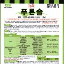 푸른솔나무병원(주)