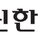 신한서브주 이미지