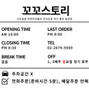 꼬꼬스토리신도림 이미지