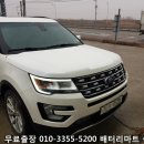 당진출장밧데리할인매장 이미지