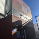 삭주로145번길2 이미지