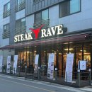 스테이크레이브 아산점 이미지