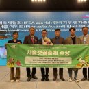 피너클 프레시안