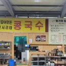 파주심학산밀가마칼국수 이미지