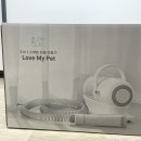 Love My Pet 럽마이펫 5in 1 스마트 진공 미용기(9pm 투샷커피 마시고 잠안와서 쓰는 후기)