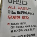 동전넣고 소리질러 이미지