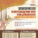 발달장애자녀의 진로교육 이미지