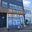 제주돠 이미지