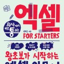쉽게 배우는 왕초보 엑셀 네이버블로그