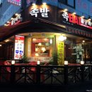족발 공화국 네이버블로그