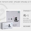 파낙스약국 이미지