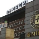 의정부 을지대학교병원 이미지