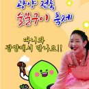 광양숯불구이 이미지