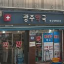 연이수온누리약국 | 이수역 광주약국 넥스가드 스펙트라 내돈내산 후기 (온누리 할인 + 위치 편함)