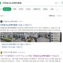 서귀포시노인복지회관 이미지