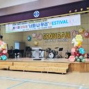 선산중학교 축제풍선장식 컷팅식 하늘이벤트 이미지