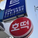달인호떡 | 순천 순고호떡 순고후문호떡 생활의달인 호떡 맛집 내돈내산 후기