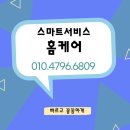 세종스틸환경㈜ | 청주가스식소화기설치 전문가 시공 후기 주방화재 예방은 스마트서비스홈케어와 함께